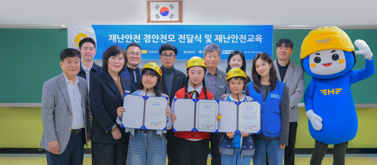 현대건설, 진해 지역 8개 초교 대상 재난안전 CSR 전개 현대건설 이형석 재경본부장(뒷줄 중앙)과 건설산업사회공헌재단 이재식 사무처장(앞줄 맨 왼쪽), 플랜코리아 이재명 실장(뒷줄 맨 오른쪽), 경상남도창원교육지원청 관계자 등이 <재난안전 경안전모 전달식 및 재난안전교육> 행사 사진을 촬영하고 있다